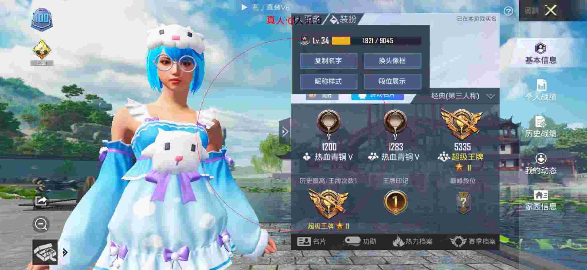 和平精英布丁直装透视 - 变声器免费的不用充钱和平精英辅助预览图